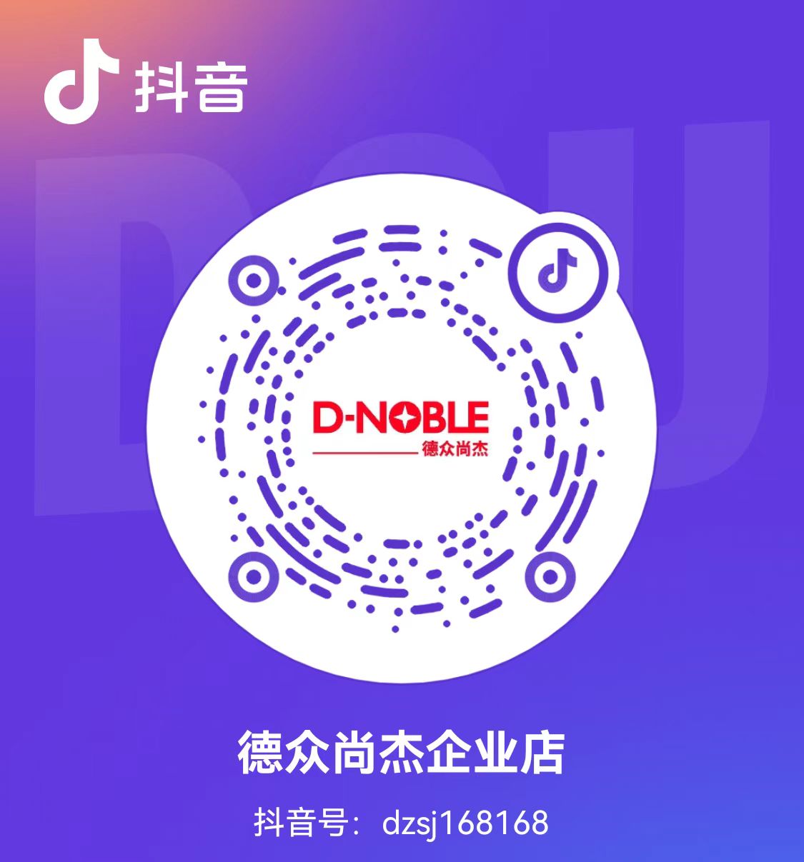 德众尚杰企业店