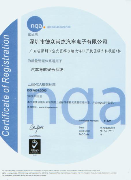 ISO9001：2000质量体系认证